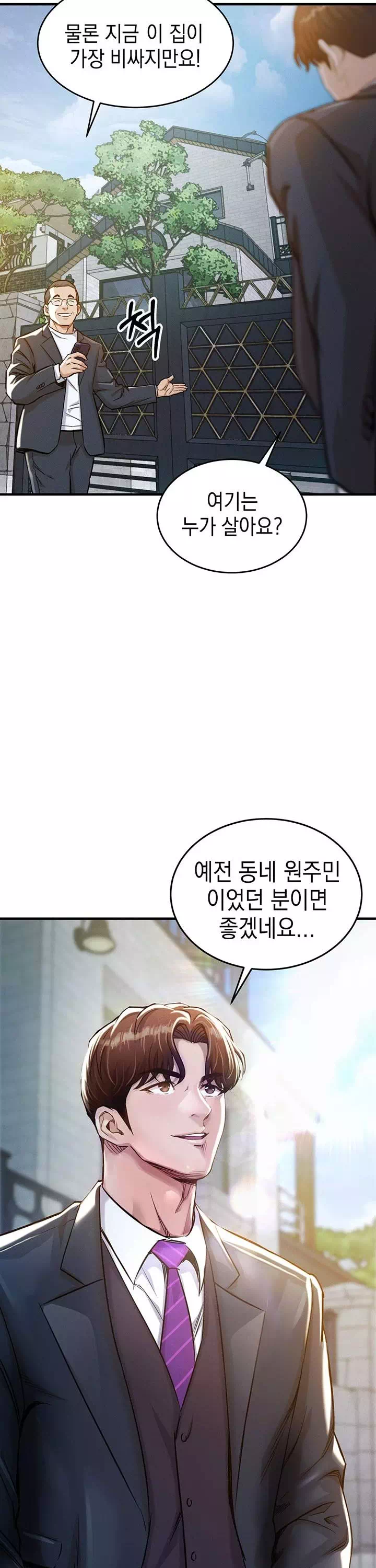 금의환향 프롤로그 - 이미지 30