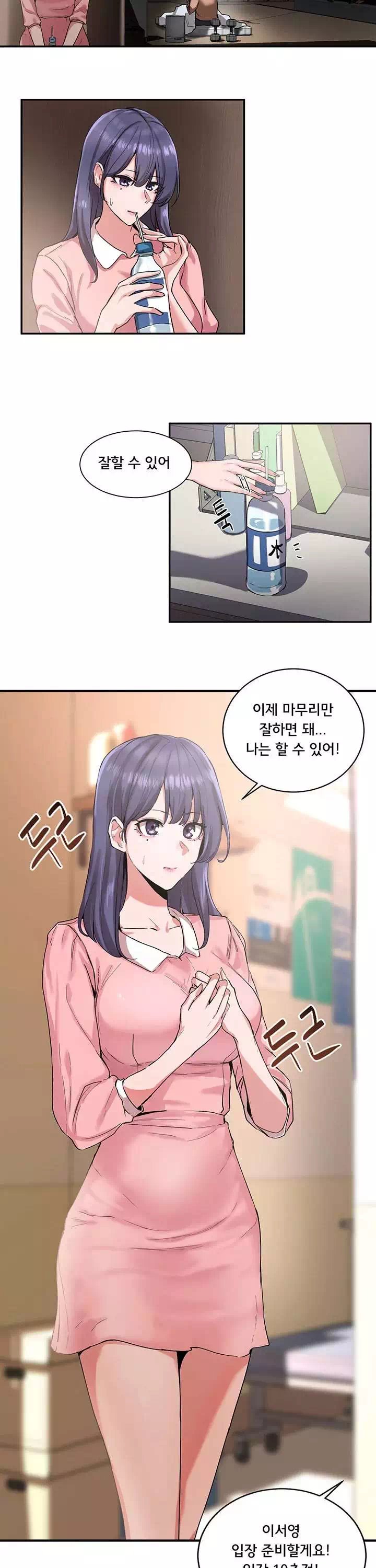 동아리 프롤로그 - 이미지 18