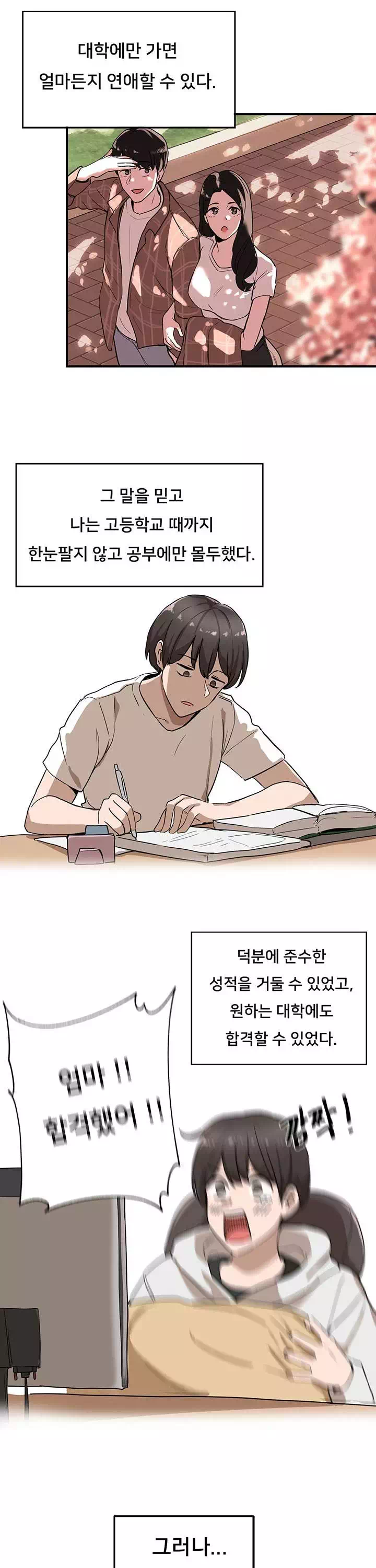 동아리 프롤로그 - 이미지 2