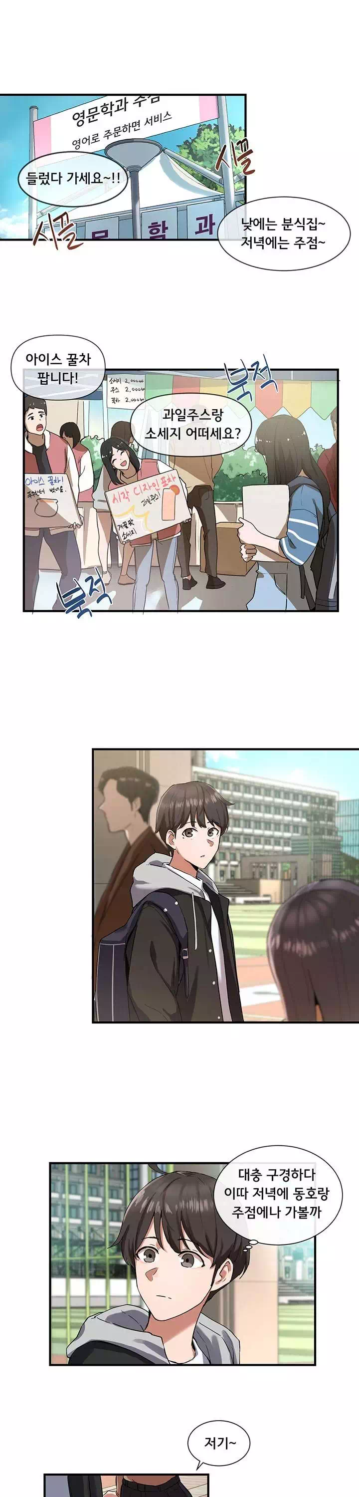 동아리 프롤로그 - 이미지 4