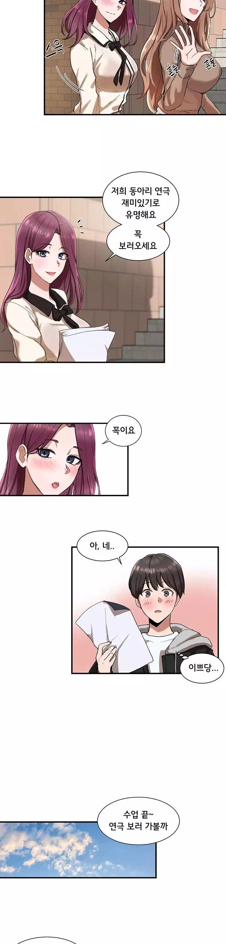 동아리 프롤로그 - 이미지 8