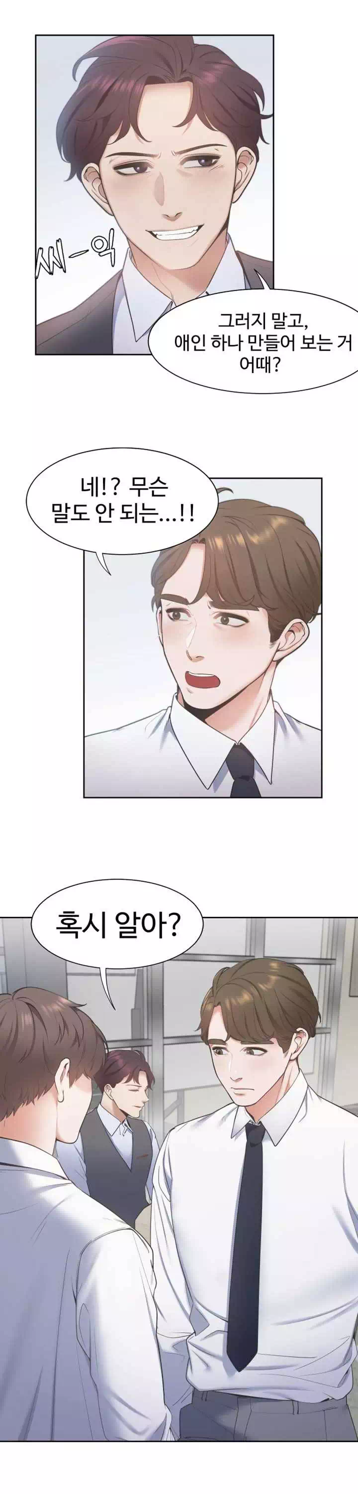 갈증 : 채우다 프롤로그 - 이미지 11