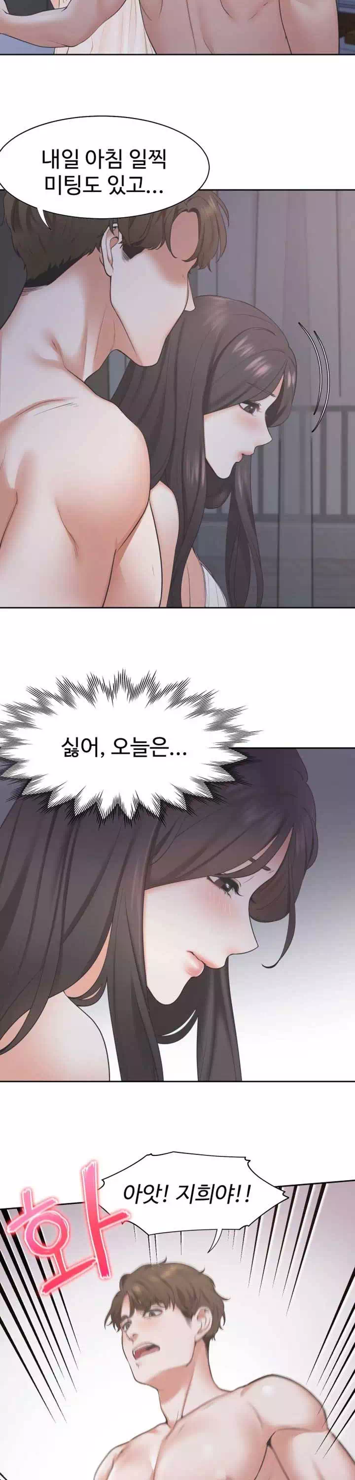 갈증 : 채우다 프롤로그 - 이미지 4