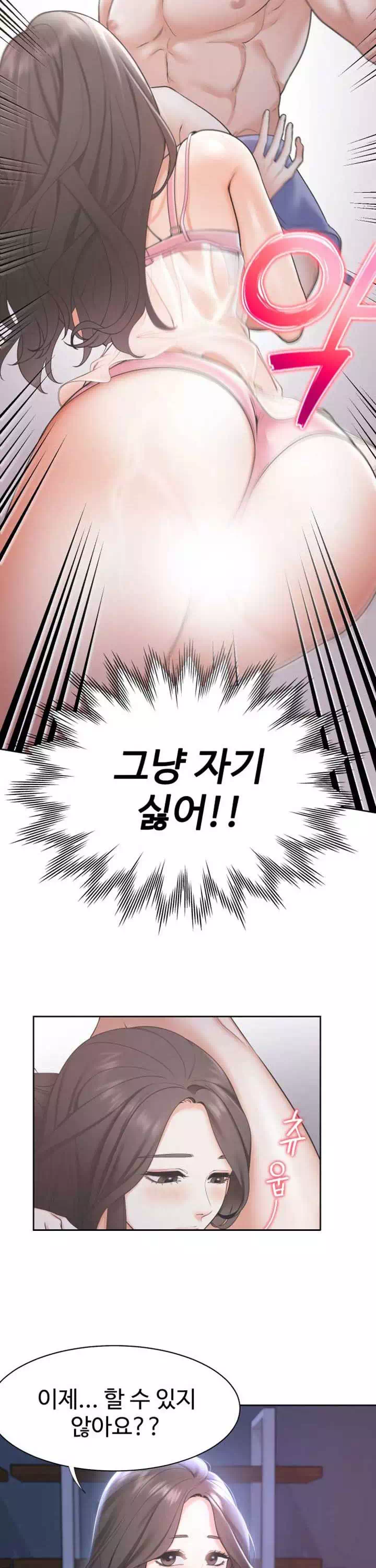 갈증 : 채우다 프롤로그 - 이미지 5