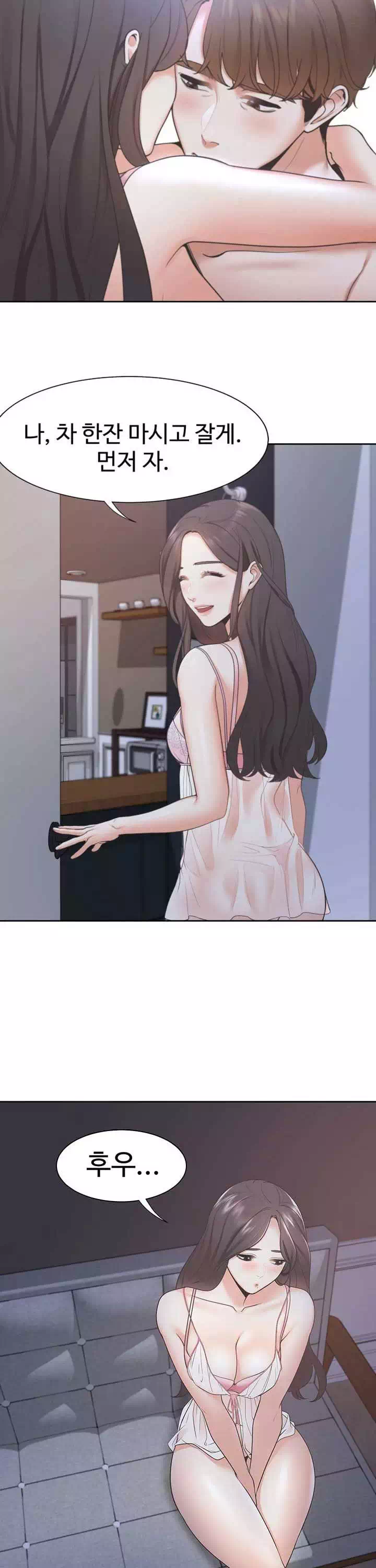 갈증 : 채우다 프롤로그 - 이미지 7