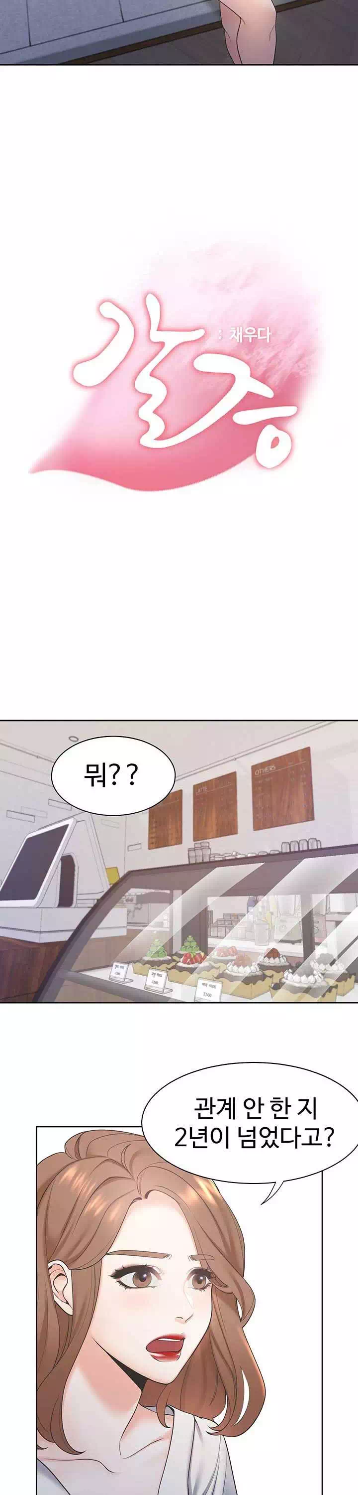 갈증 : 채우다 프롤로그 - 이미지 8