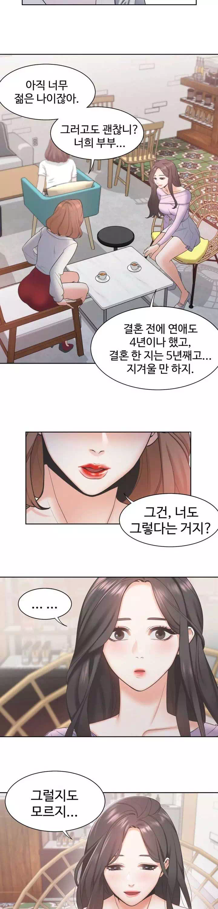 갈증 : 채우다 프롤로그 - 이미지 9