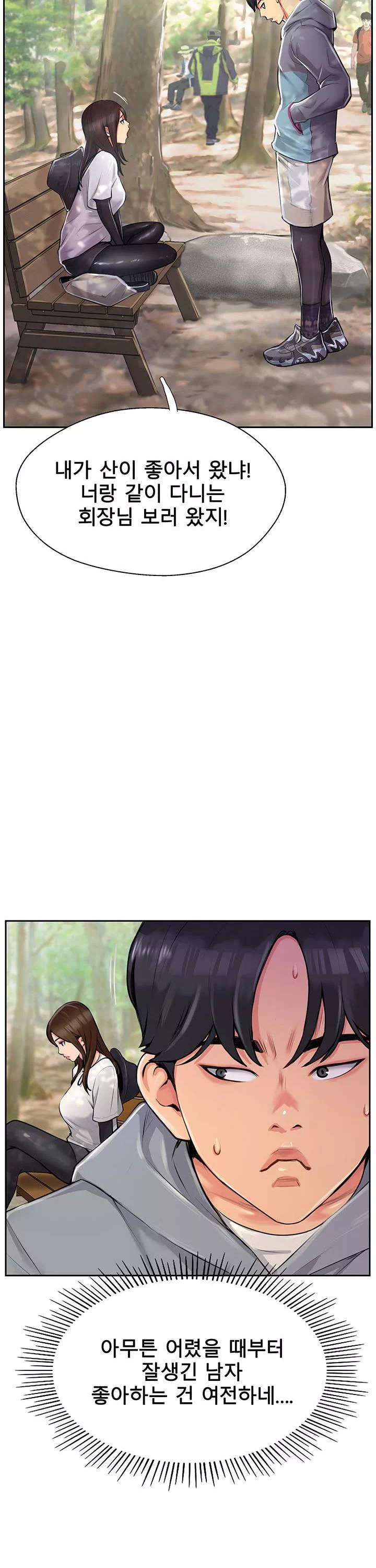 정상위에서 프롤로그 - 이미지 16