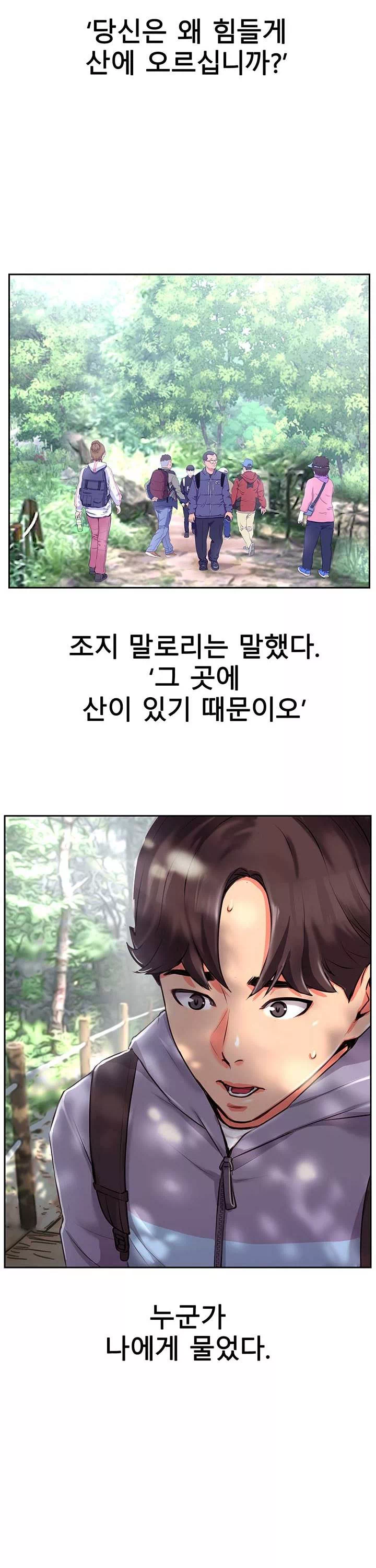 정상위에서 프롤로그 - 이미지 2