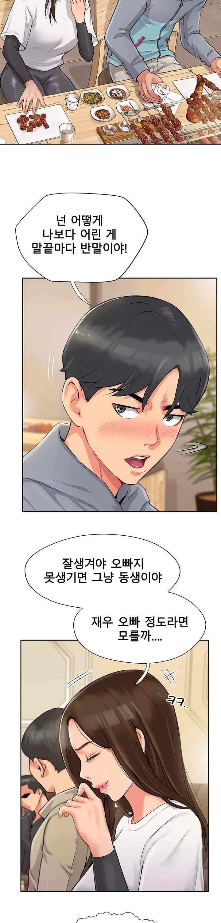 정상위에서 프롤로그 - 이미지 21