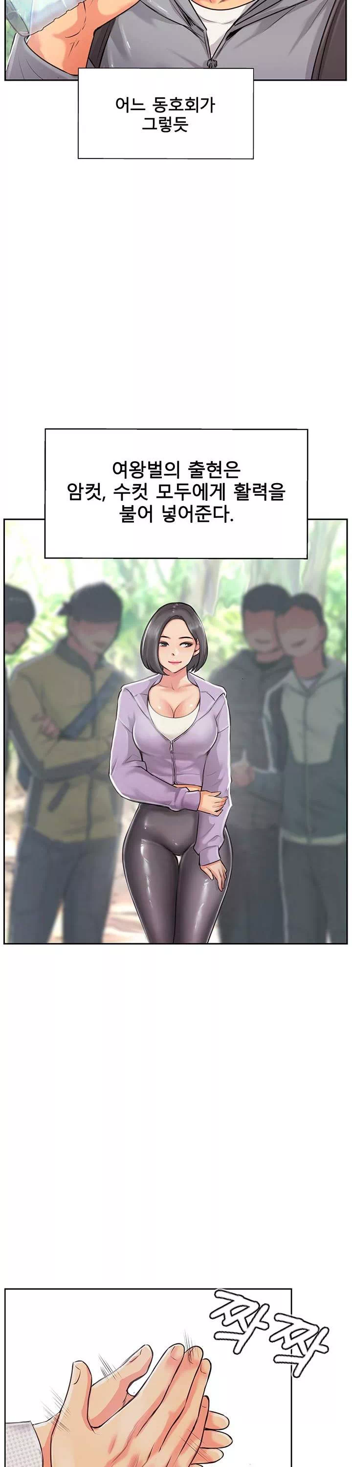 정상위에서 프롤로그 - 이미지 7