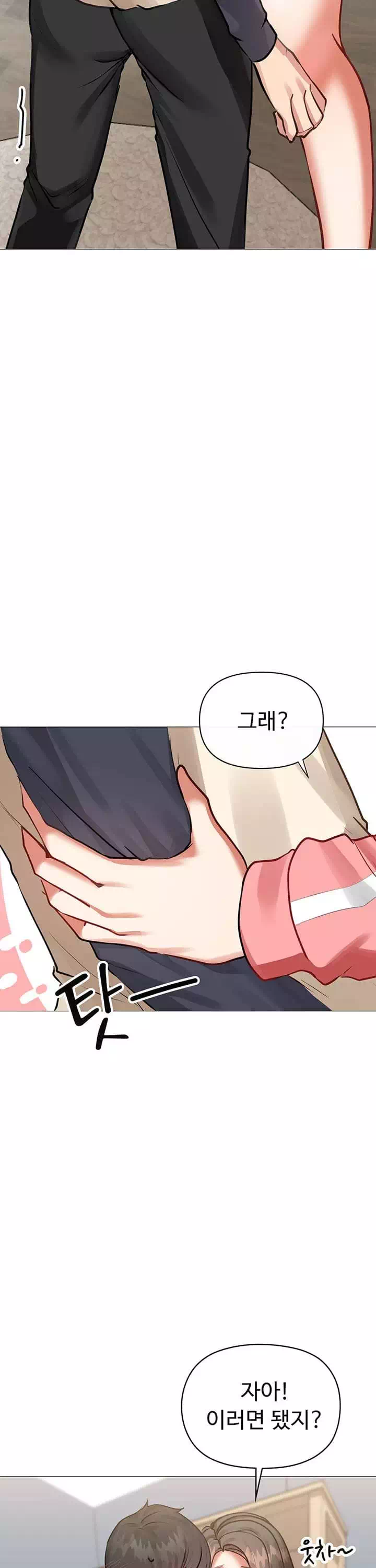 귀찮게구는 옆집 누나 프롤로그 - 이미지 10