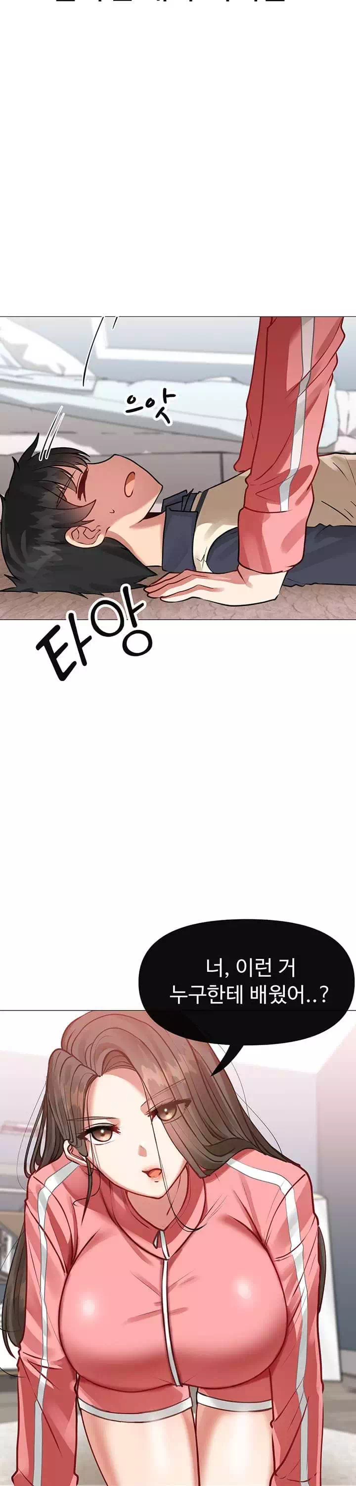 귀찮게구는 옆집 누나 프롤로그 - 이미지 19