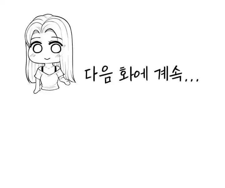 귀찮게구는 옆집 누나 프롤로그 - 이미지 24