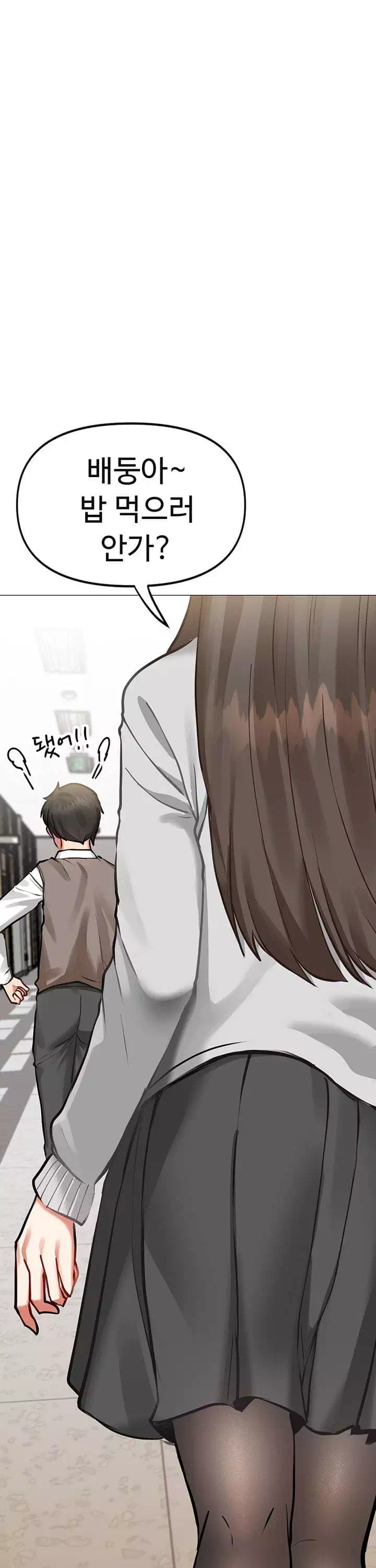 귀찮게구는 옆집 누나 프롤로그 - 이미지 4