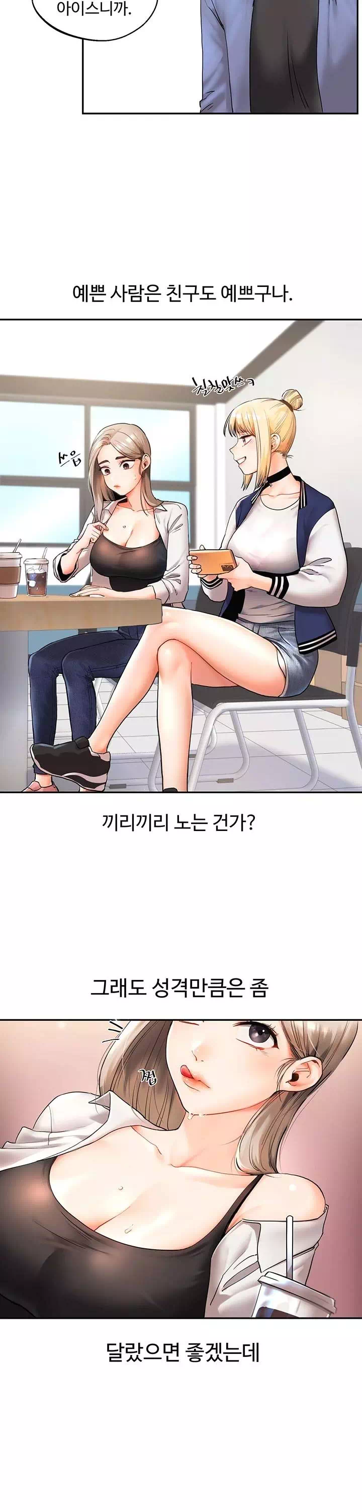 관계역전 프롤로그 - 이미지 16