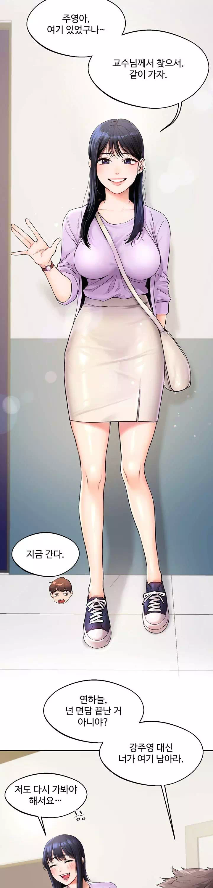 관계역전 프롤로그 - 이미지 25