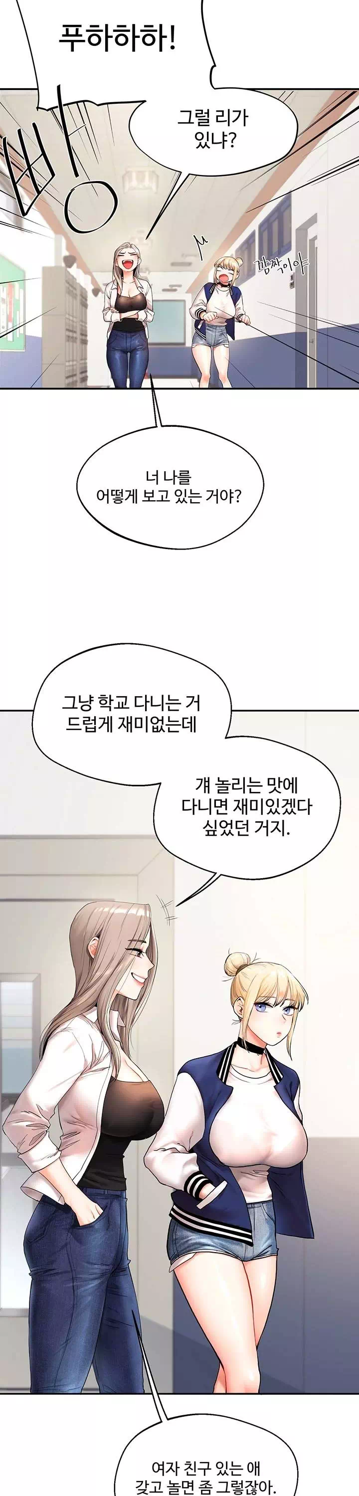 관계역전 프롤로그 - 이미지 29