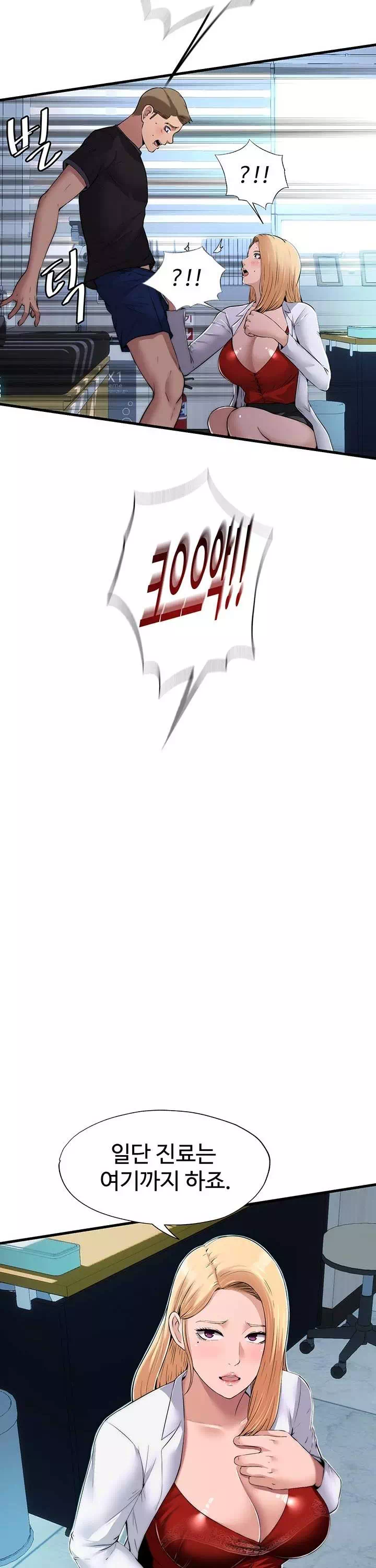 발기찬 사정 프롤로그 - 이미지 17