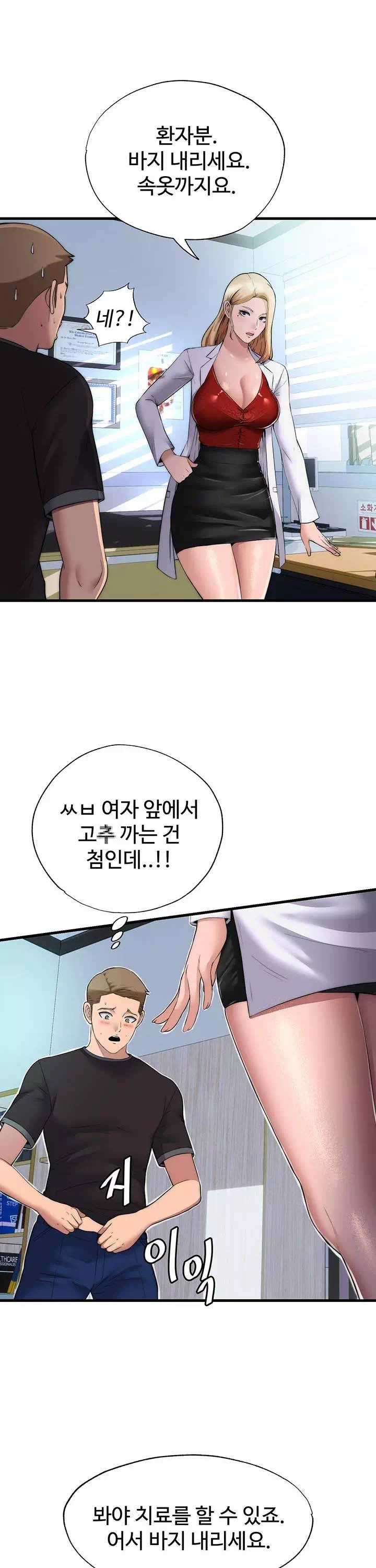 발기찬 사정 프롤로그 - 이미지 4