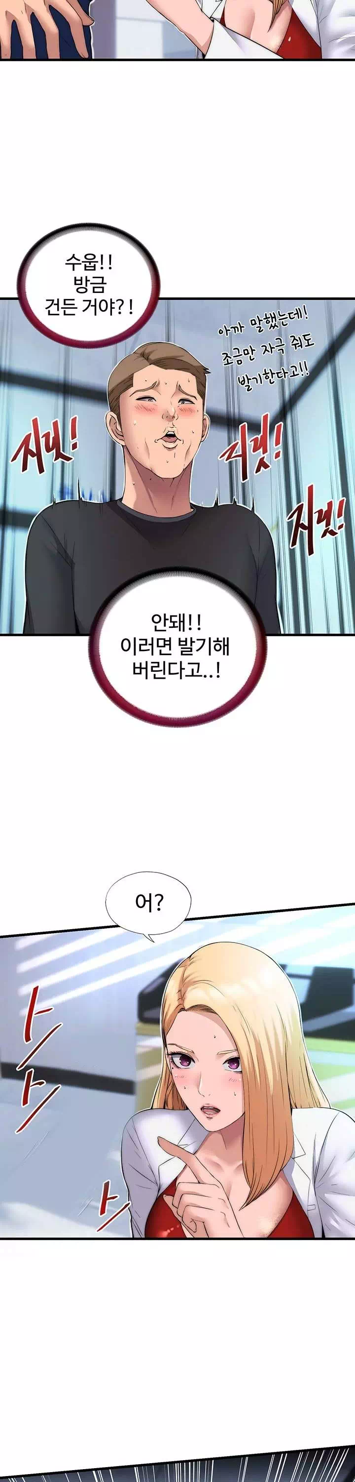 발기찬 사정 프롤로그 - 이미지 6