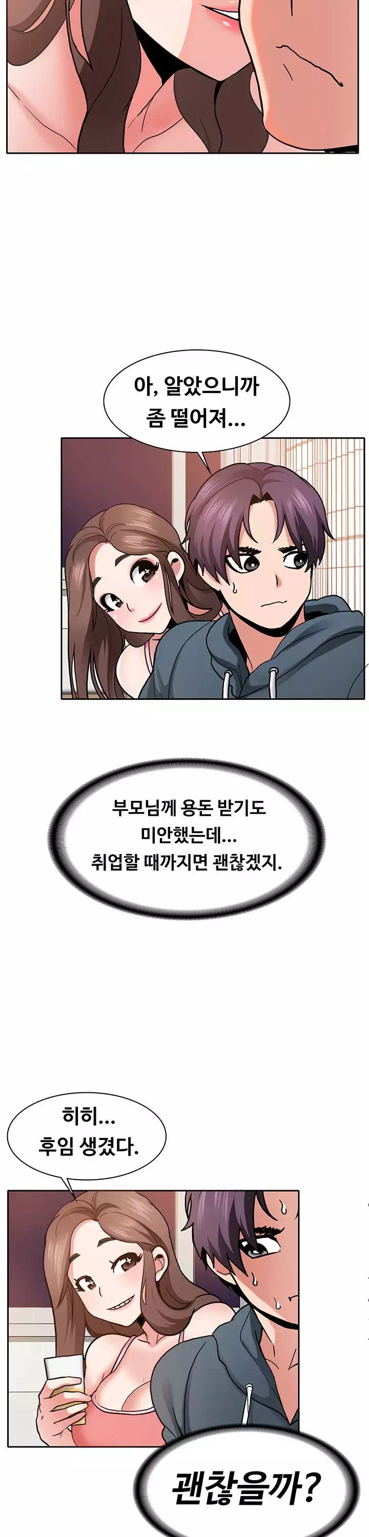 서비스 필요하세요? 프롤로그 - 이미지 16