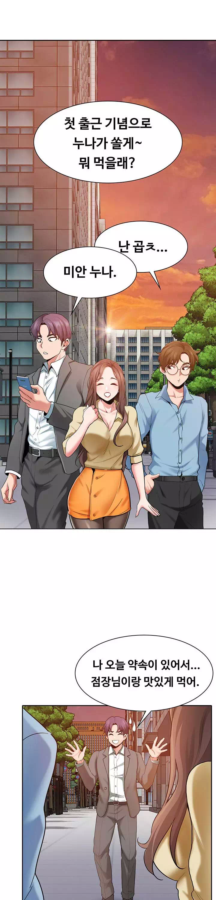 서비스 필요하세요? 프롤로그 - 이미지 19