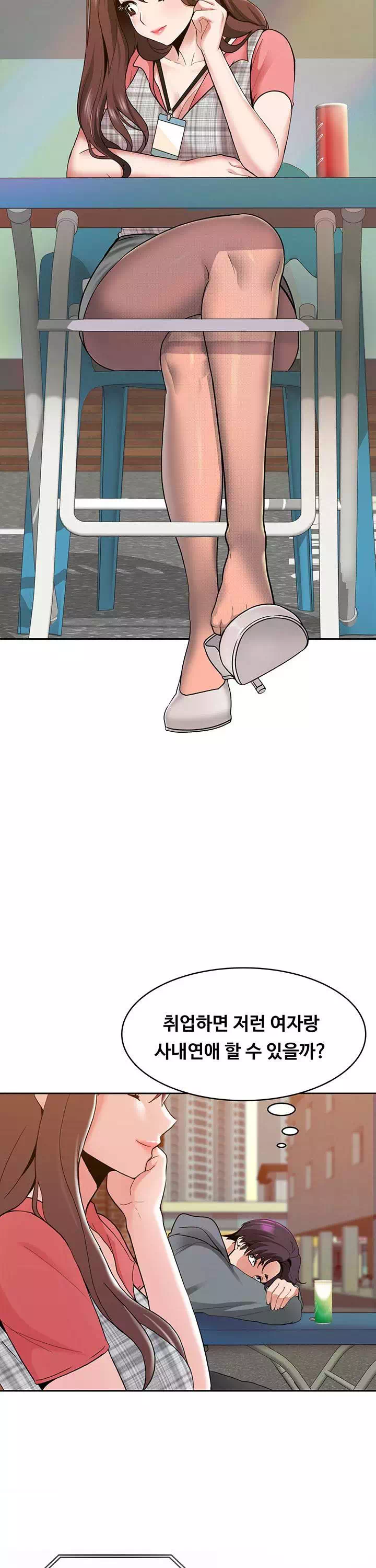 서비스 필요하세요? 프롤로그 - 이미지 2