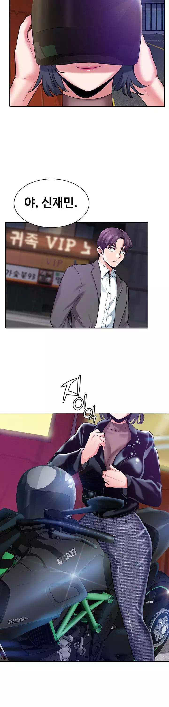 서비스 필요하세요? 프롤로그 - 이미지 22