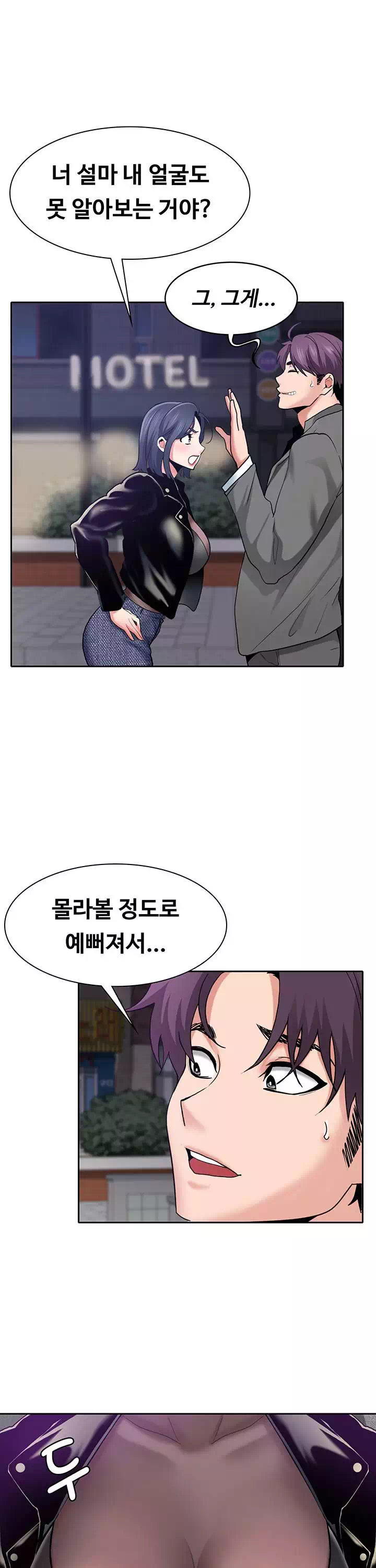 서비스 필요하세요? 프롤로그 - 이미지 25