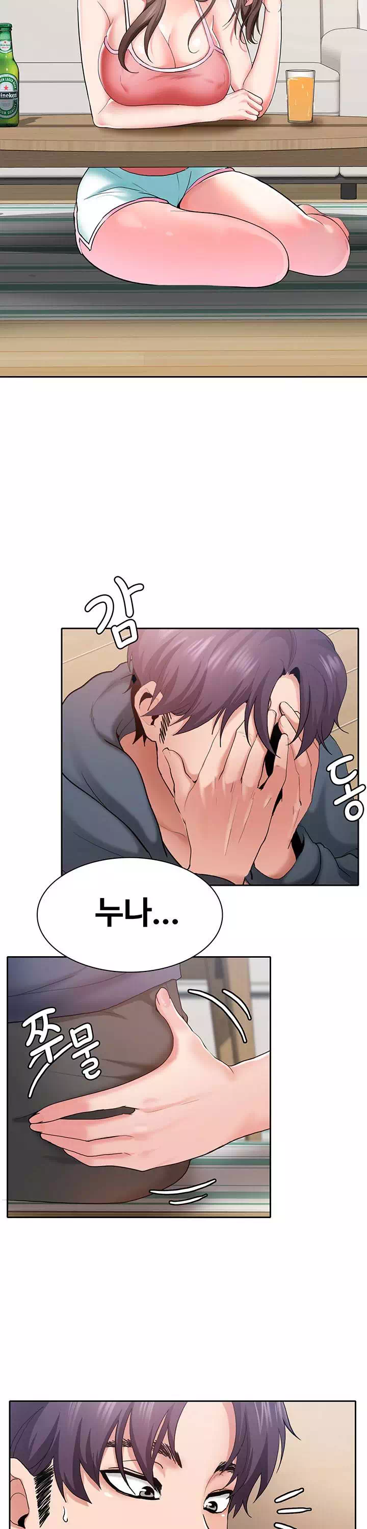 서비스 필요하세요? 프롤로그 - 이미지 9