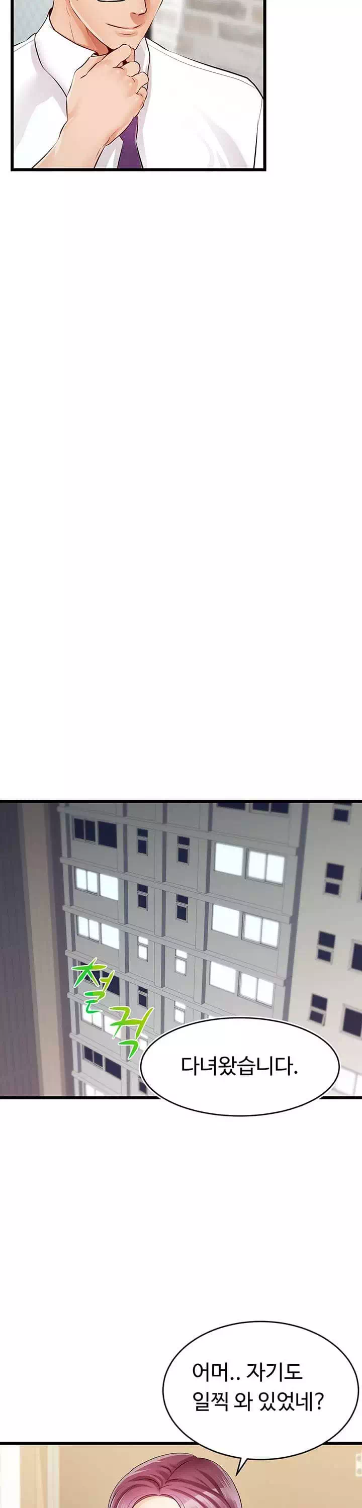 가족이니까 괜찮아 프롤로그 - 이미지 17