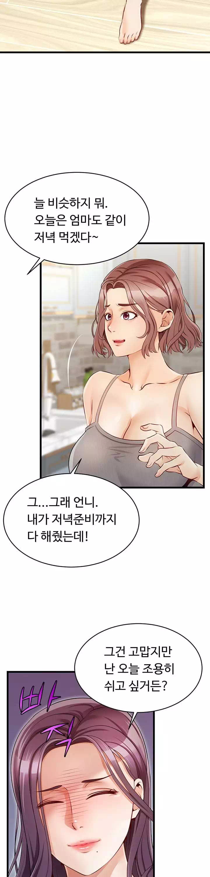 가족이니까 괜찮아 프롤로그 - 이미지 22