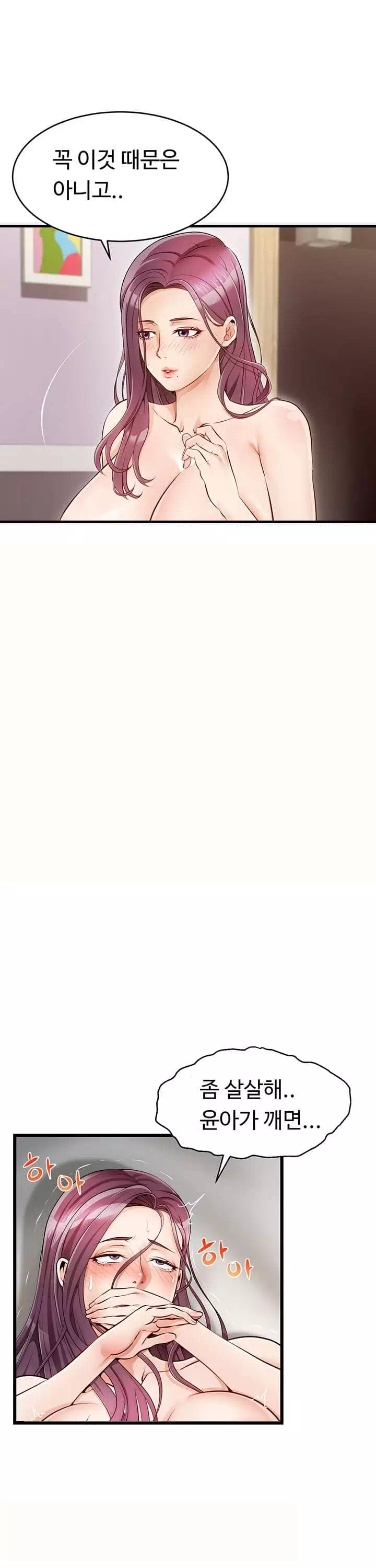 가족이니까 괜찮아 프롤로그 - 이미지 24