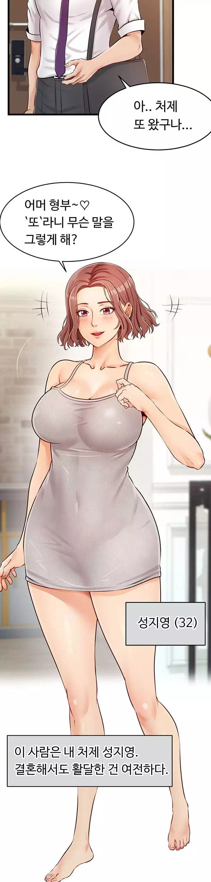 가족이니까 괜찮아 프롤로그 - 이미지 6