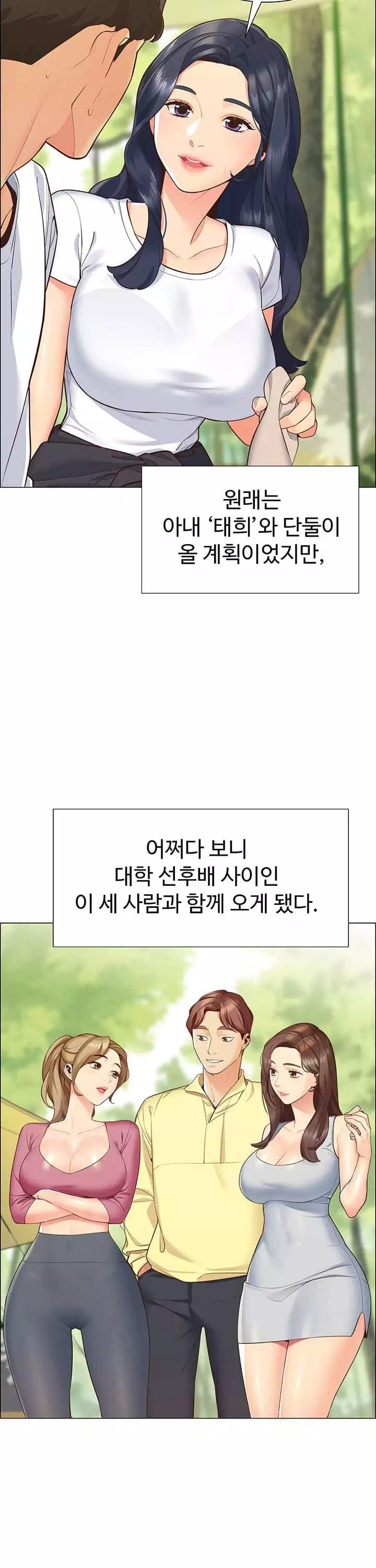 텐트치기 좋은 날 프롤로그 - 이미지 10