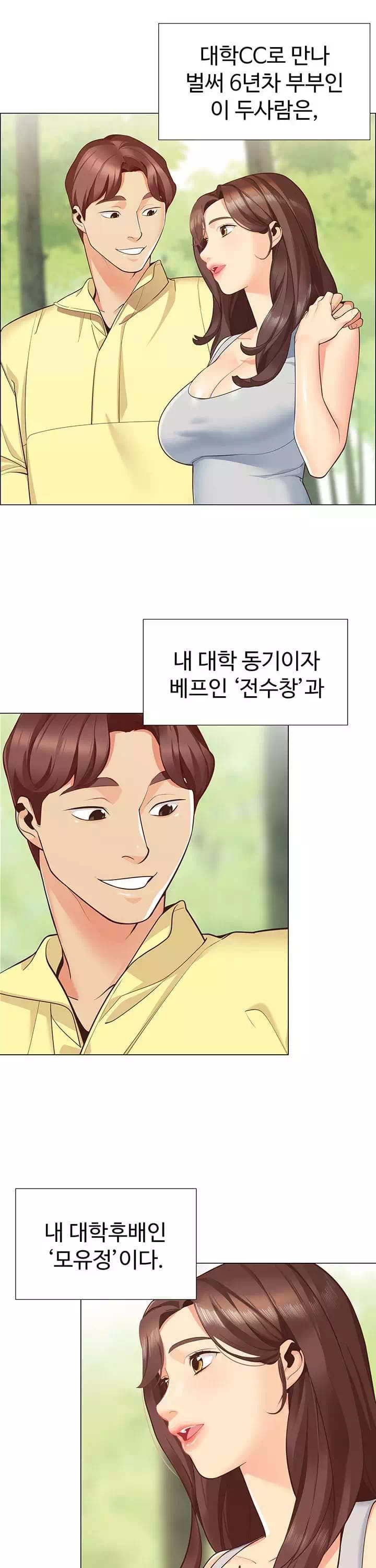 텐트치기 좋은 날 프롤로그 - 이미지 11