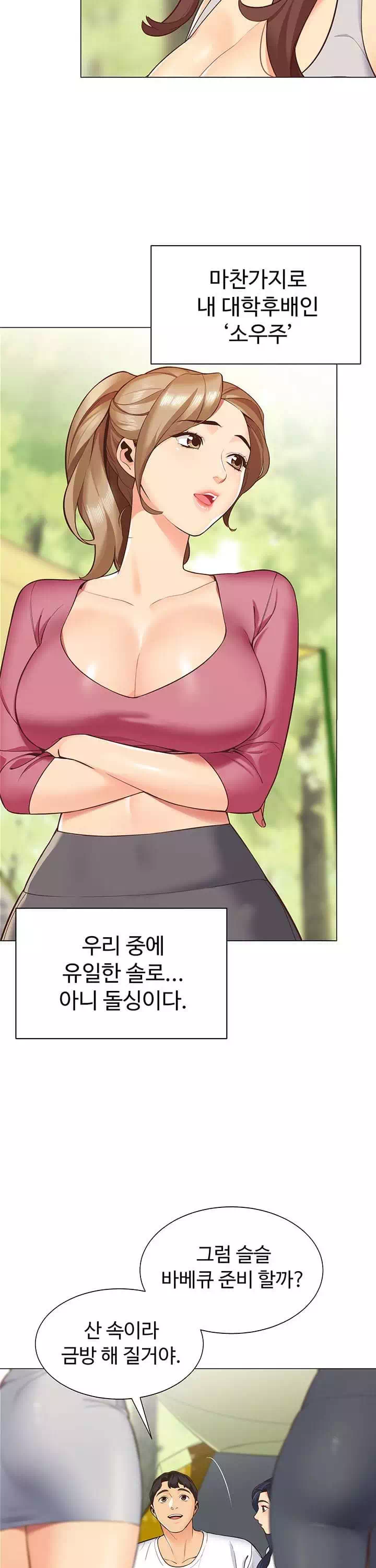 텐트치기 좋은 날 프롤로그 - 이미지 12