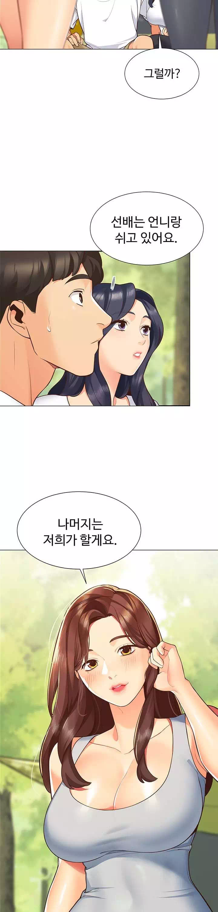 텐트치기 좋은 날 프롤로그 - 이미지 13