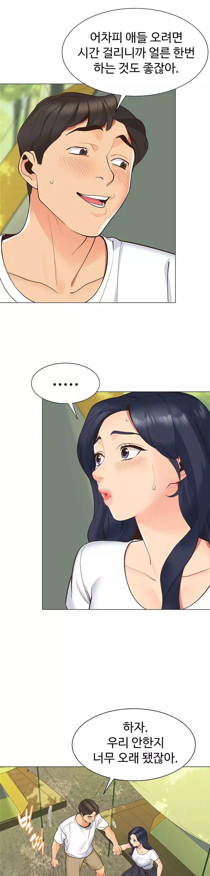 텐트치기 좋은 날 프롤로그 - 이미지 17