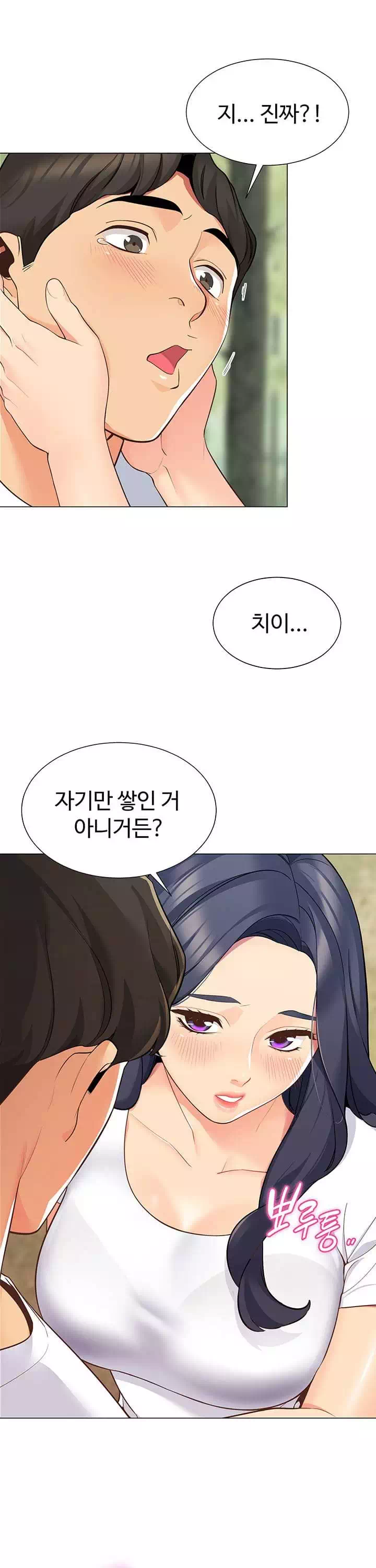 텐트치기 좋은 날 프롤로그 - 이미지 20