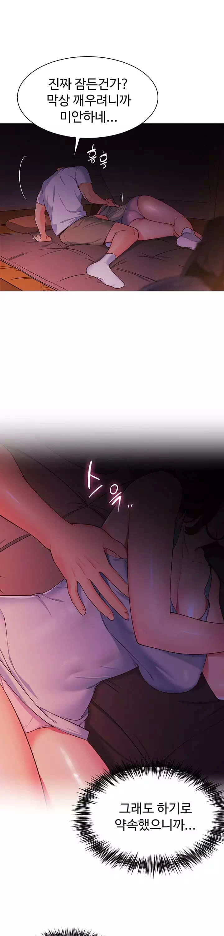 텐트치기 좋은 날 프롤로그 - 이미지 33