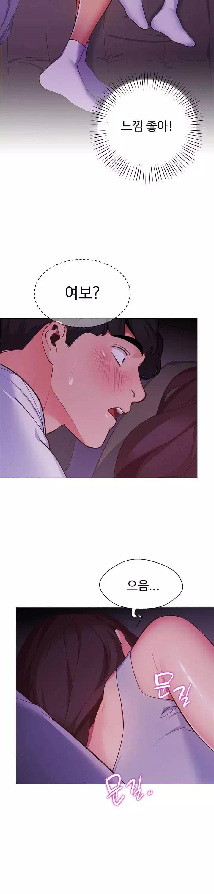 텐트치기 좋은 날 프롤로그 - 이미지 37