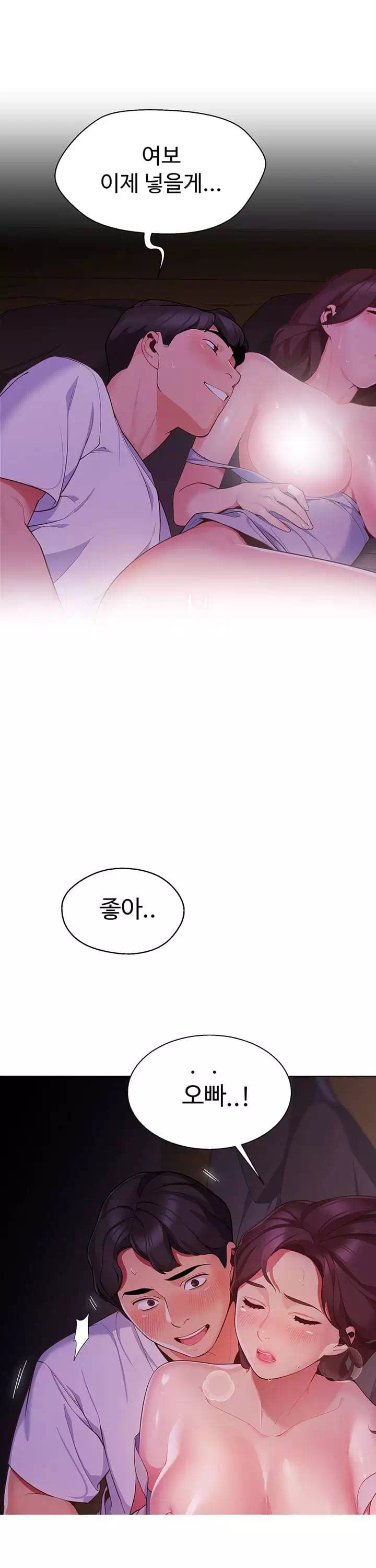 텐트치기 좋은 날 프롤로그 - 이미지 39