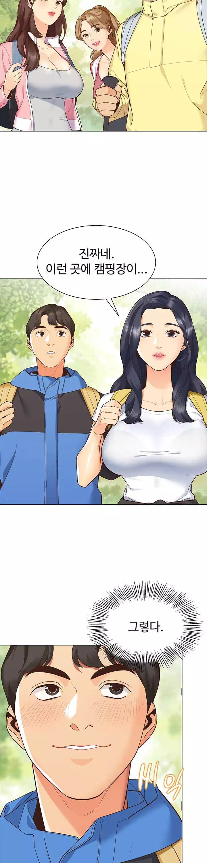 텐트치기 좋은 날 프롤로그 - 이미지 6