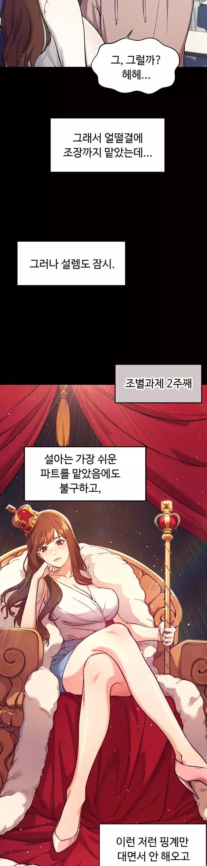 공대엔 여신이 없다? 프롤로그 - 이미지 10