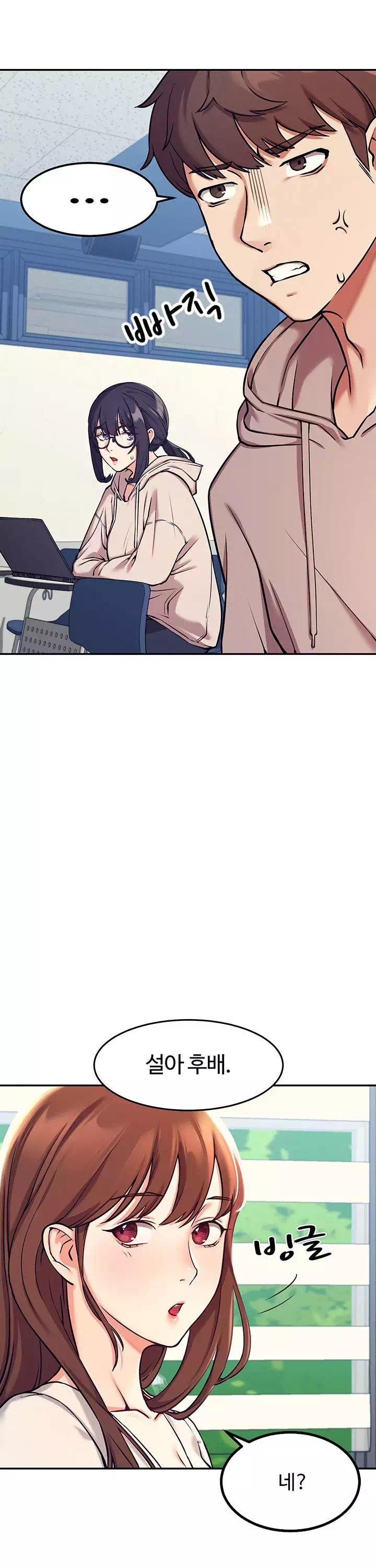 공대엔 여신이 없다? 프롤로그 - 이미지 12