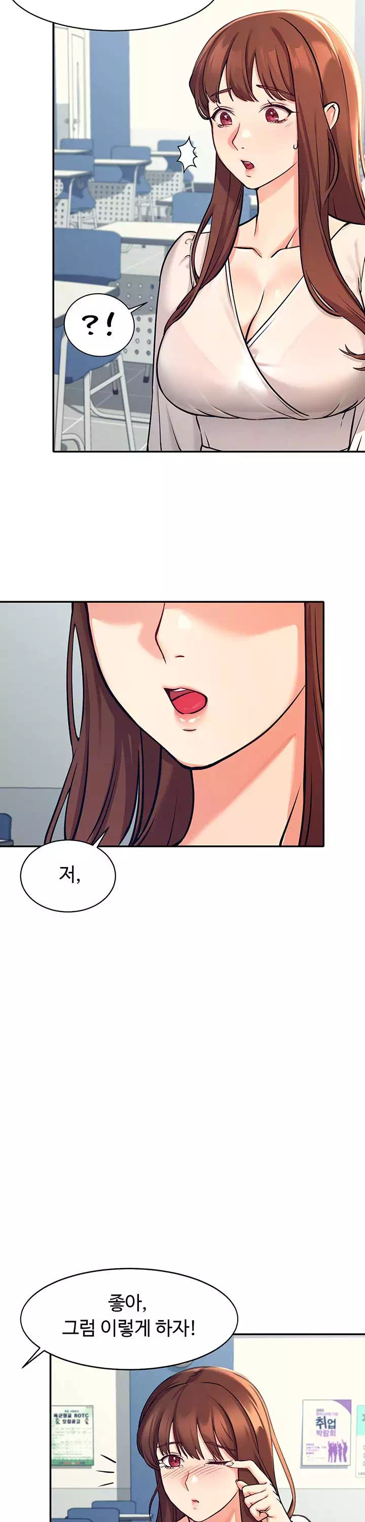 공대엔 여신이 없다? 프롤로그 - 이미지 14