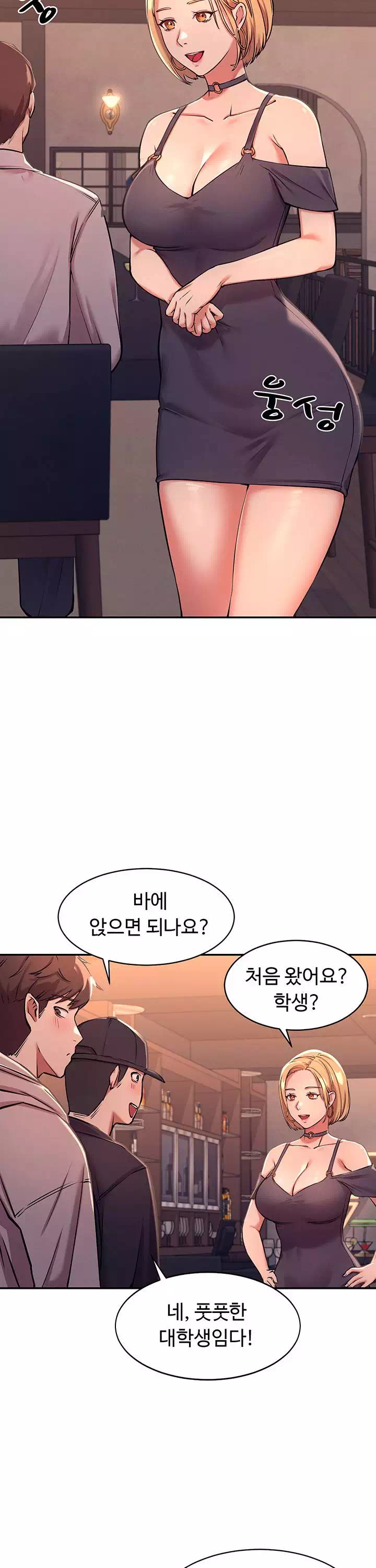 공대엔 여신이 없다? 프롤로그 - 이미지 22