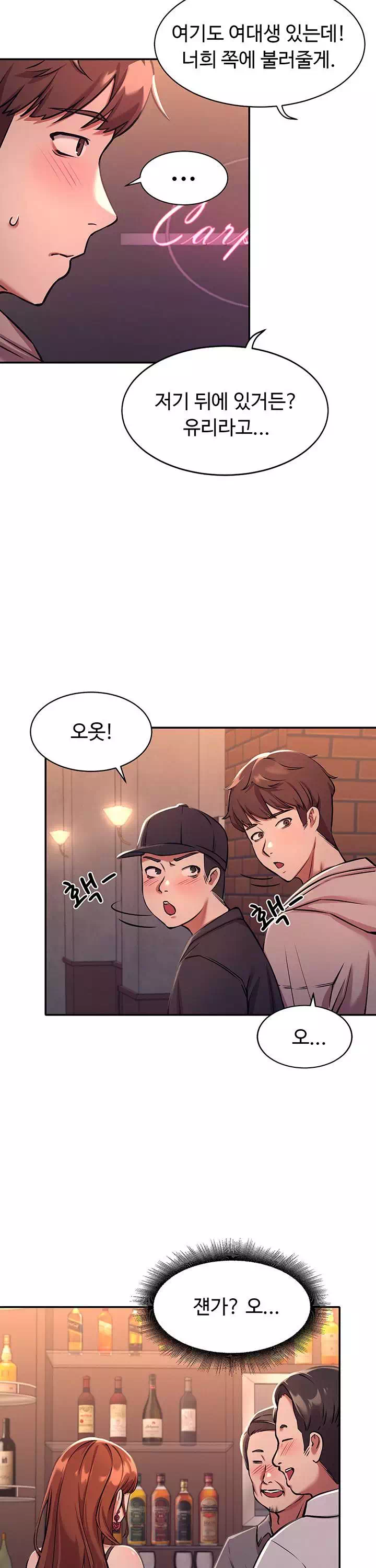 공대엔 여신이 없다? 프롤로그 - 이미지 23